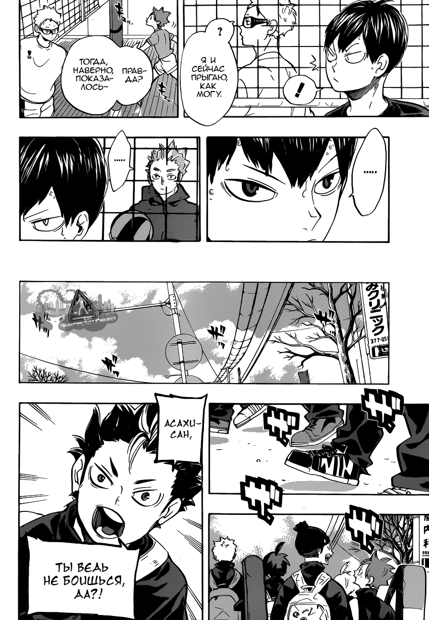 Read Волейбол!! Manga Online