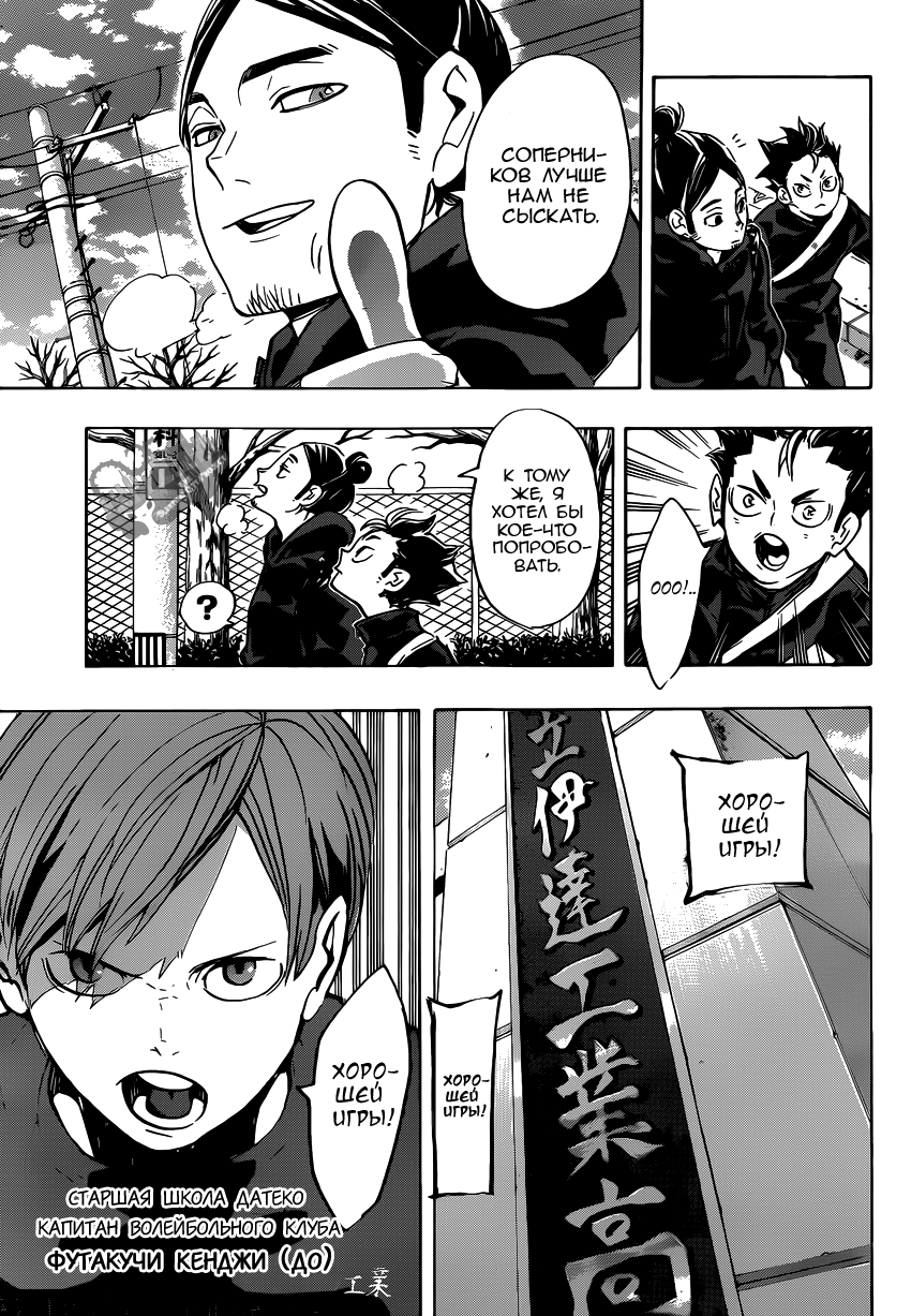 Read Волейбол!! Manga Online