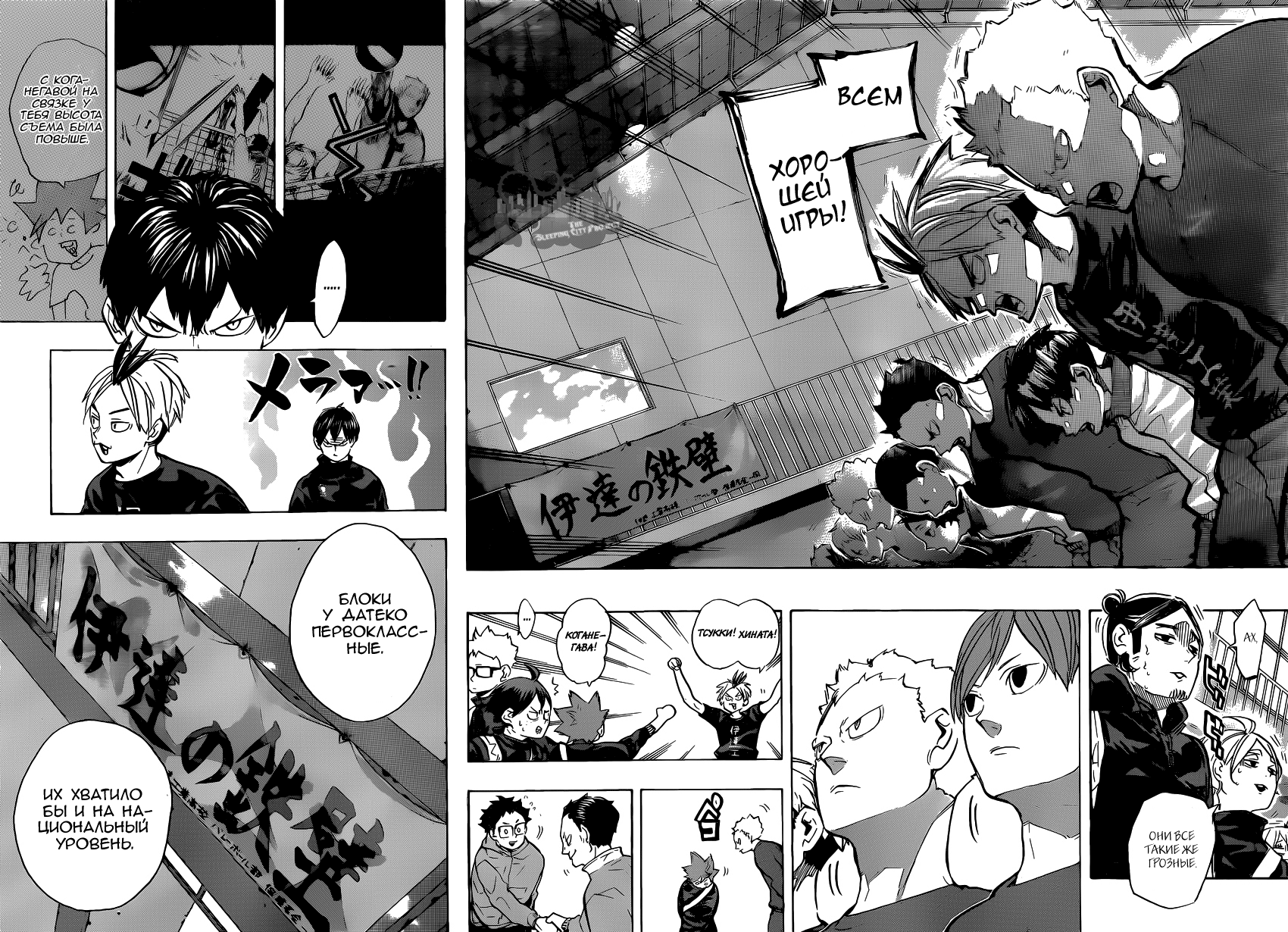 Read Волейбол!! Manga Online