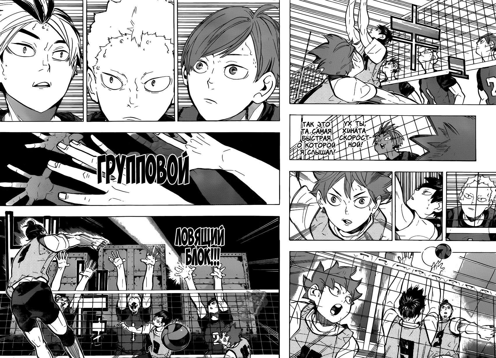 Read Волейбол!! Manga Online