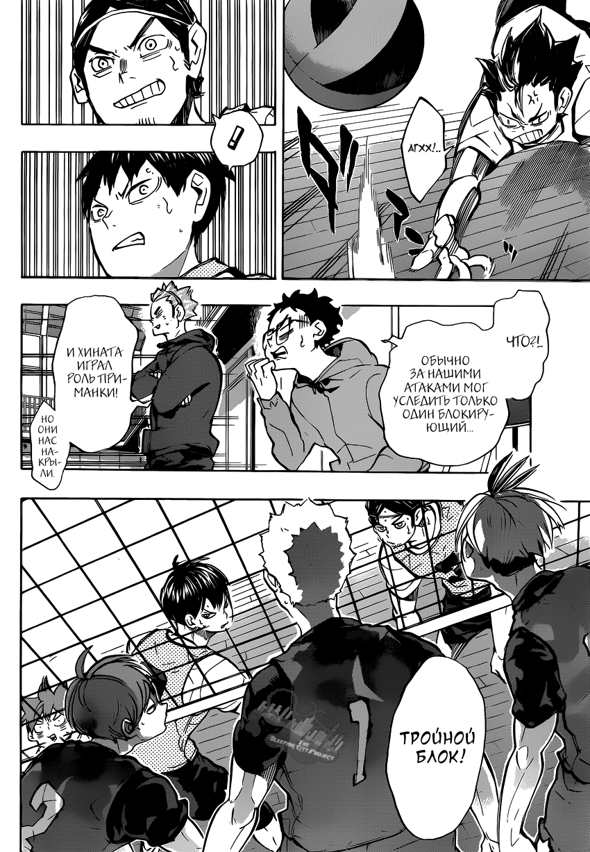 Read Волейбол!! Manga Online