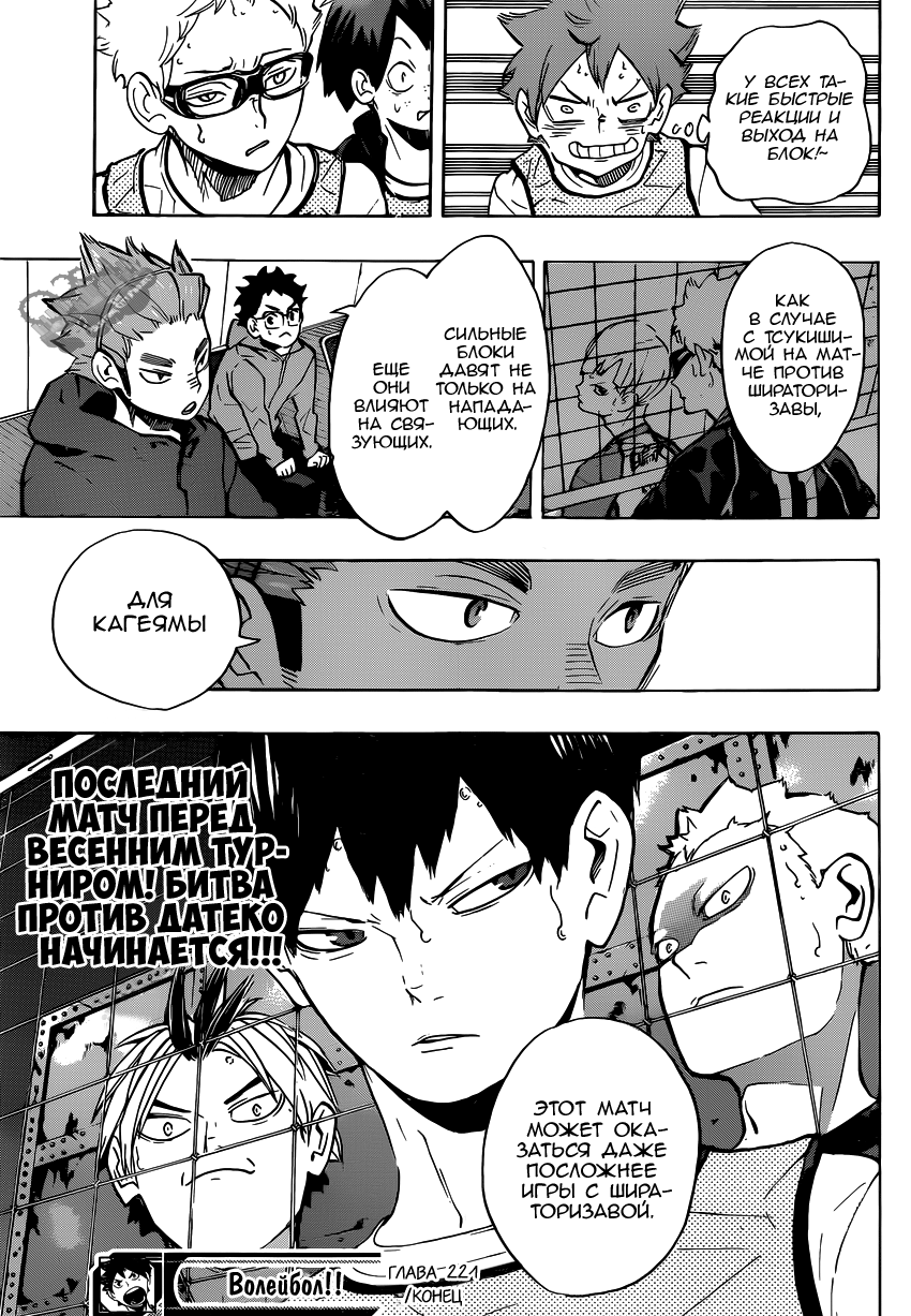 Read Волейбол!! Manga Online