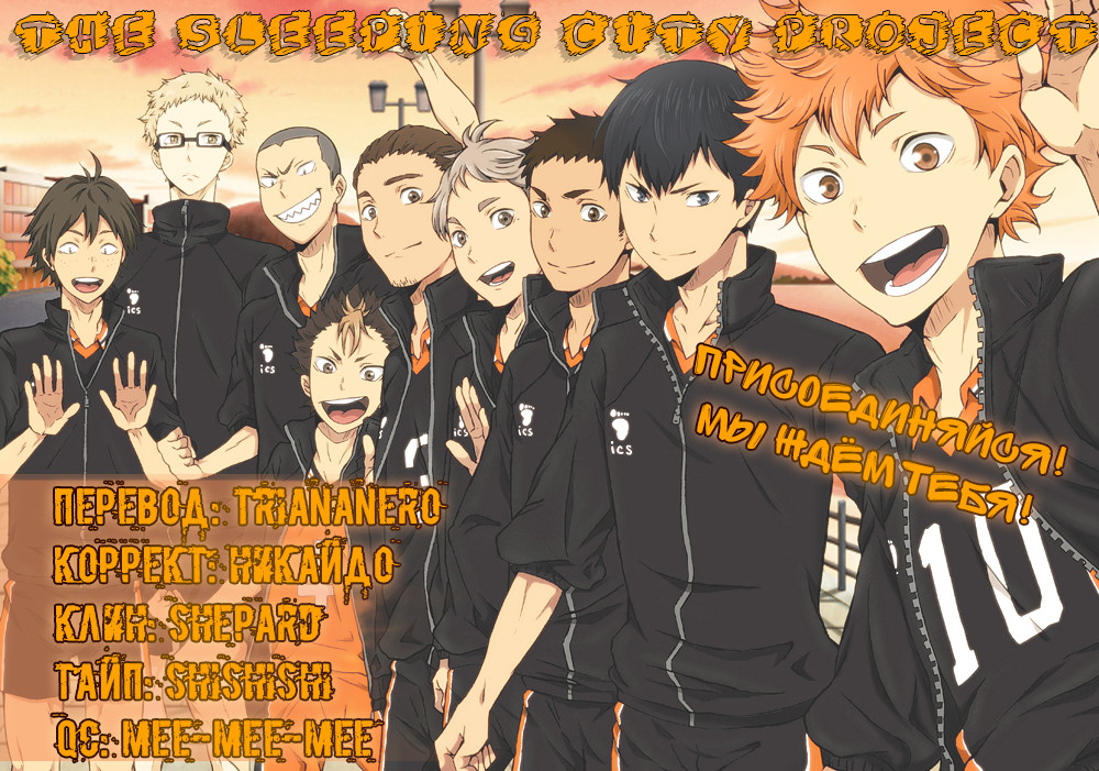 Read Волейбол!! Manga Online