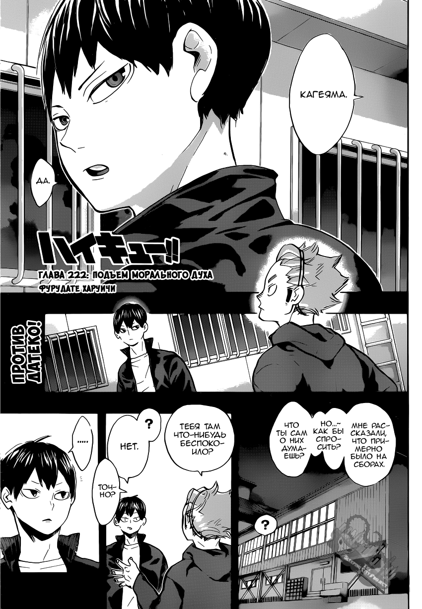 Read Волейбол!! Manga Online