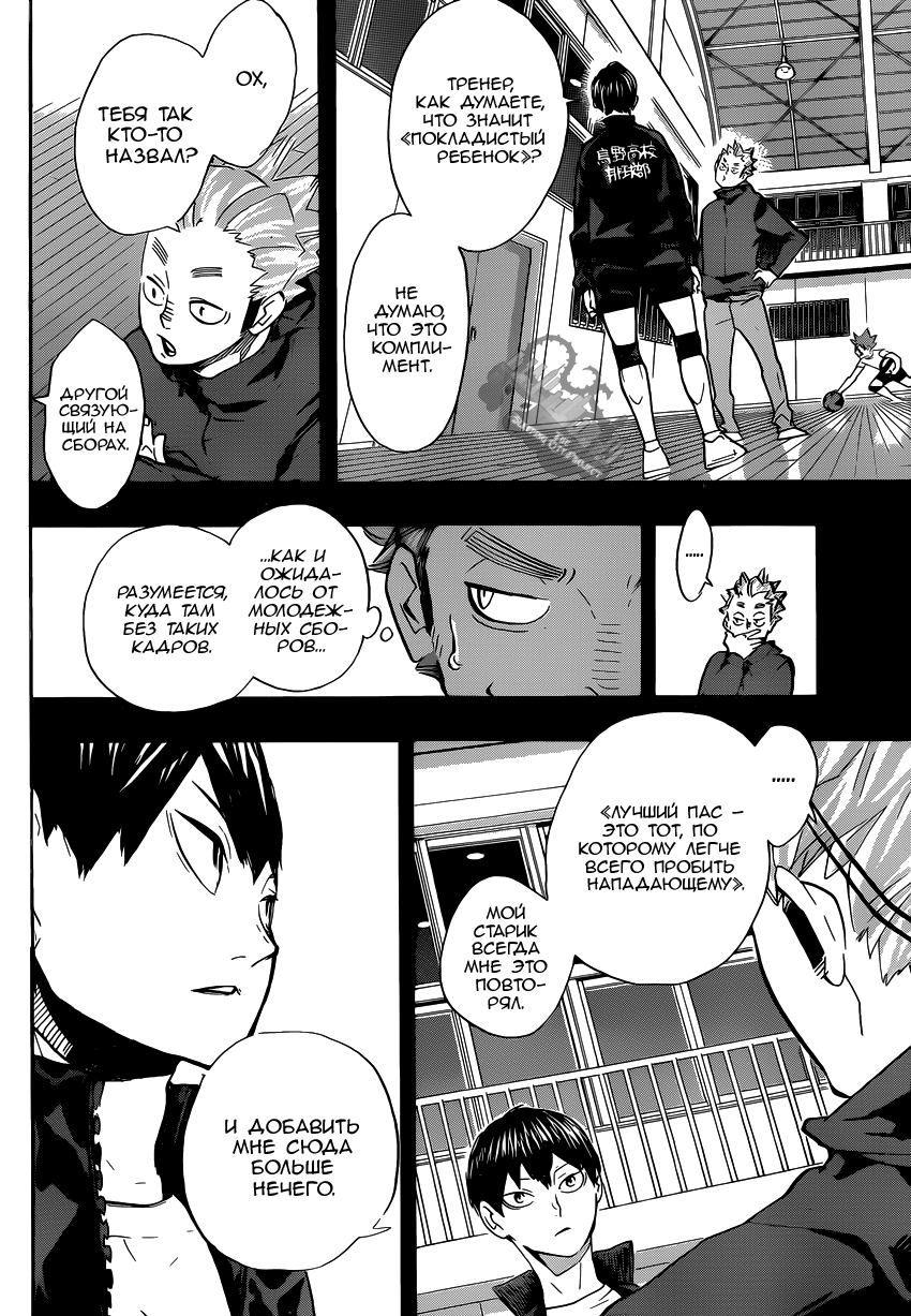 Read Волейбол!! Manga Online