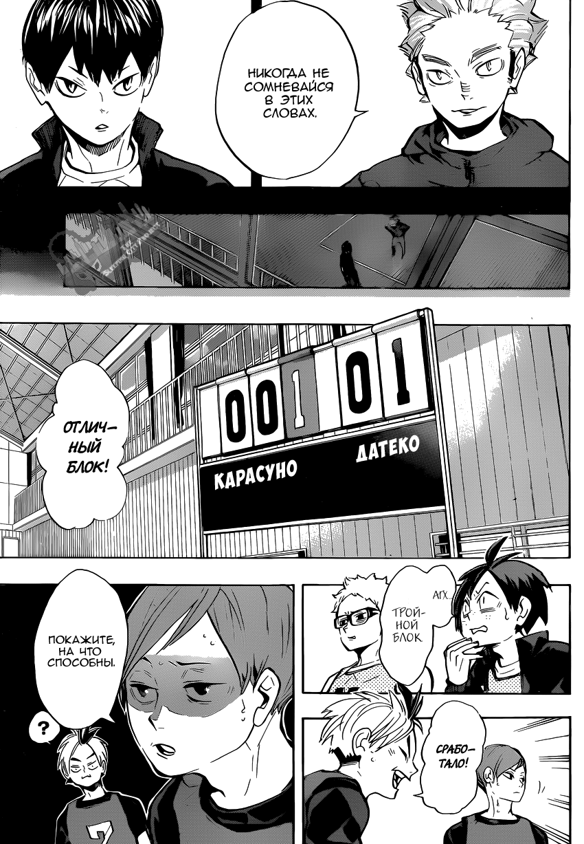 Read Волейбол!! Manga Online