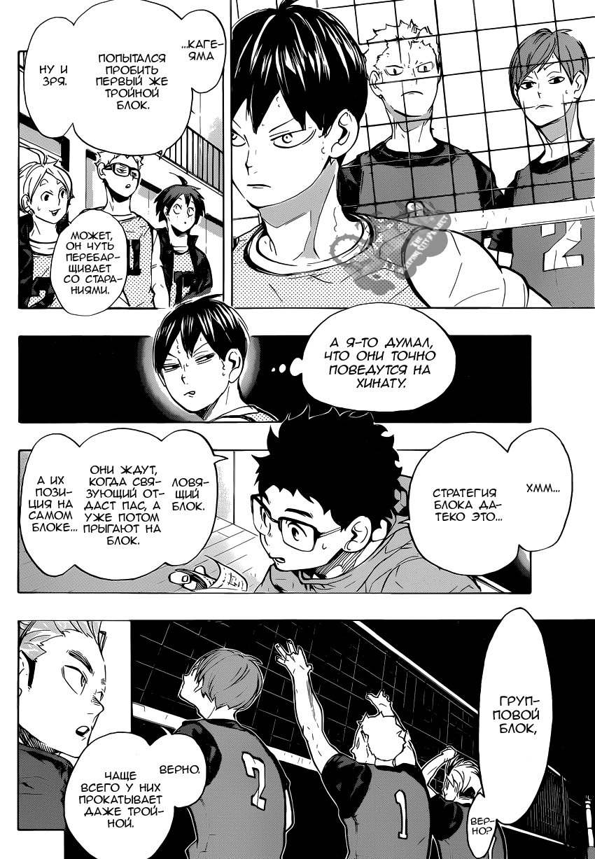 Read Волейбол!! Manga Online