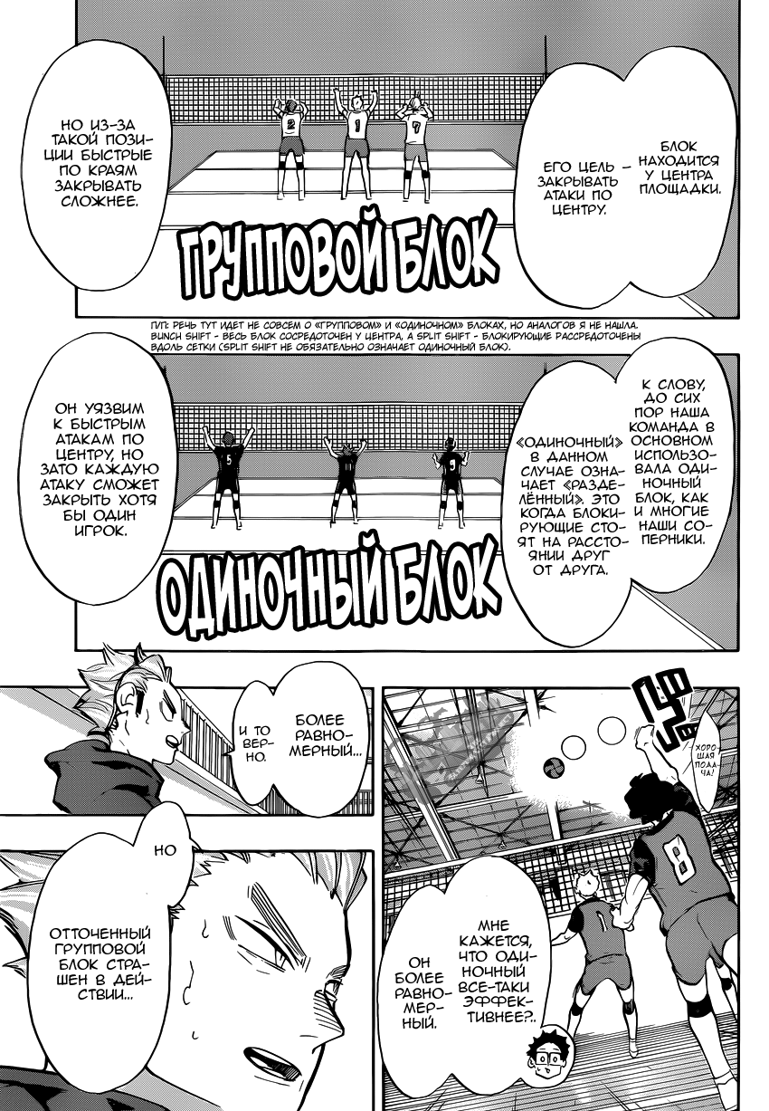 Read Волейбол!! Manga Online