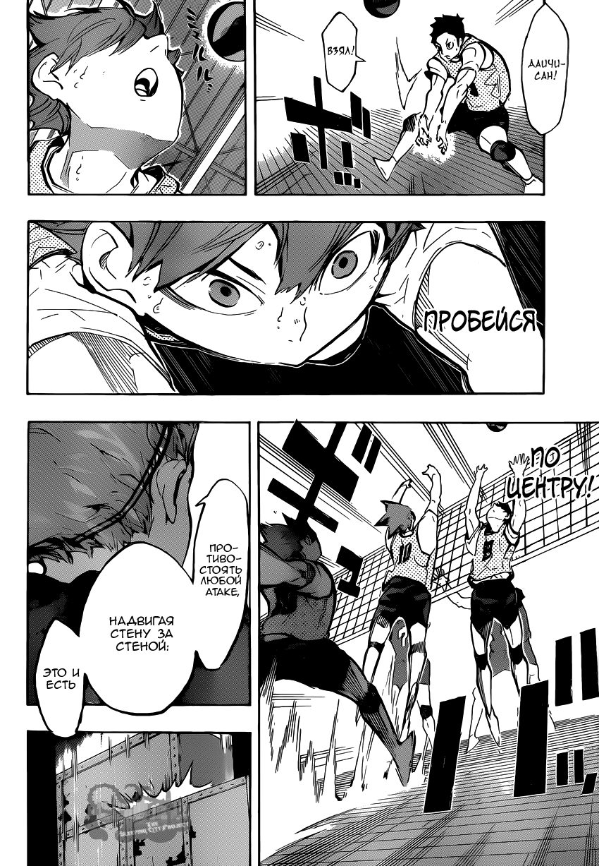 Read Волейбол!! Manga Online