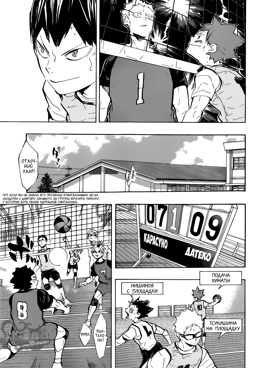 Read Волейбол!! Manga Online