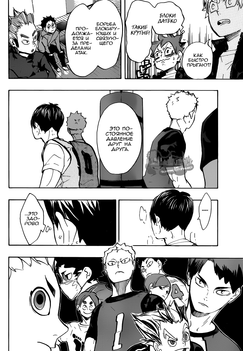 Read Волейбол!! Manga Online