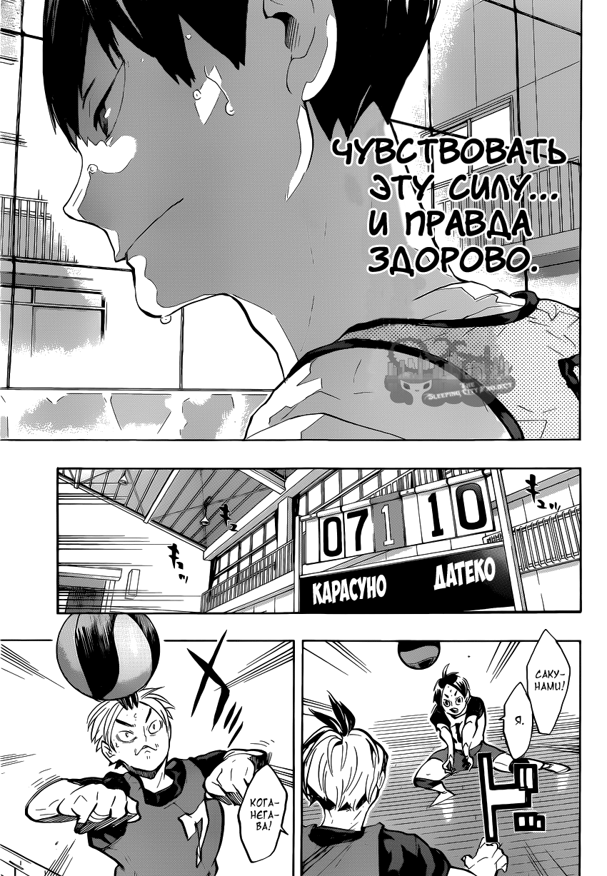 Read Волейбол!! Manga Online