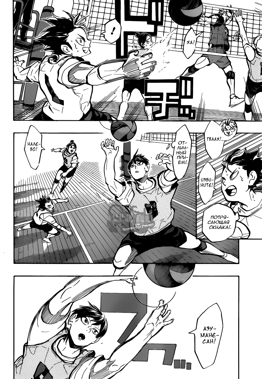 Read Волейбол!! Manga Online