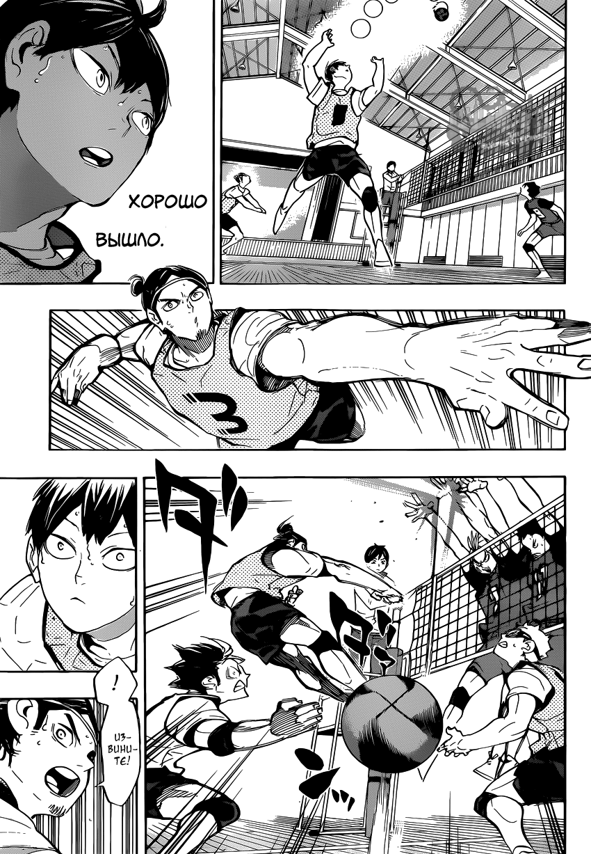 Read Волейбол!! Manga Online