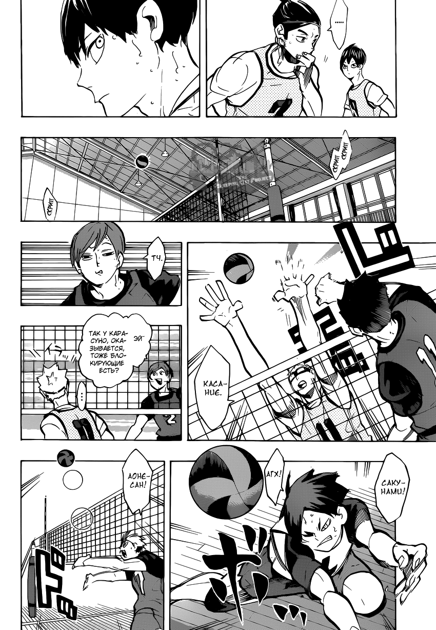Read Волейбол!! Manga Online