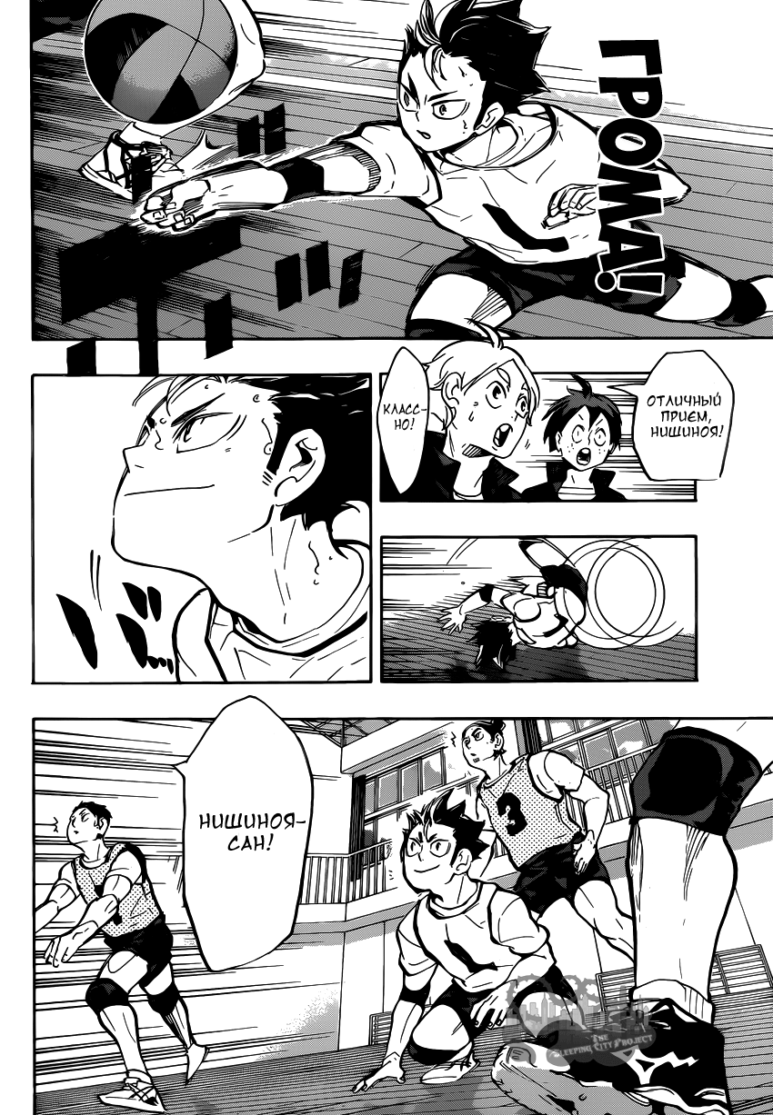Read Волейбол!! Manga Online