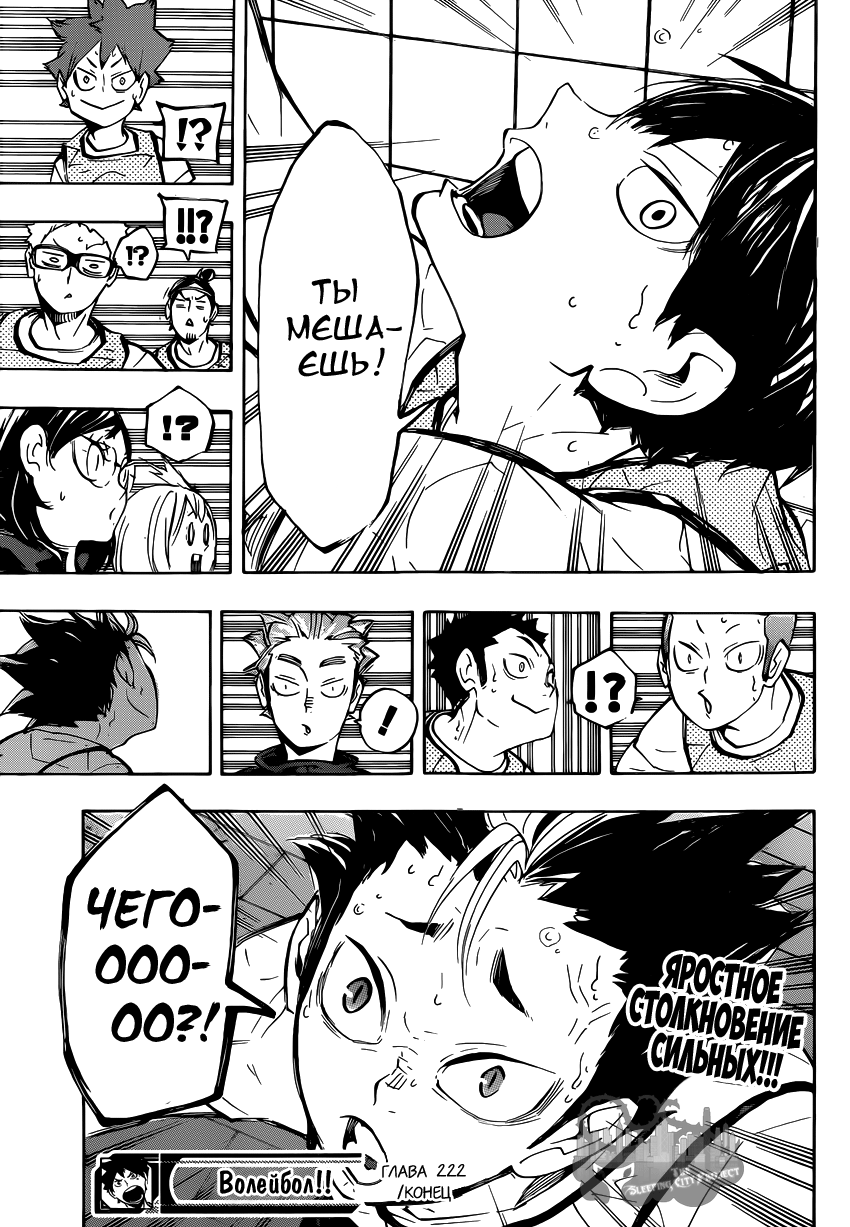 Read Волейбол!! Manga Online