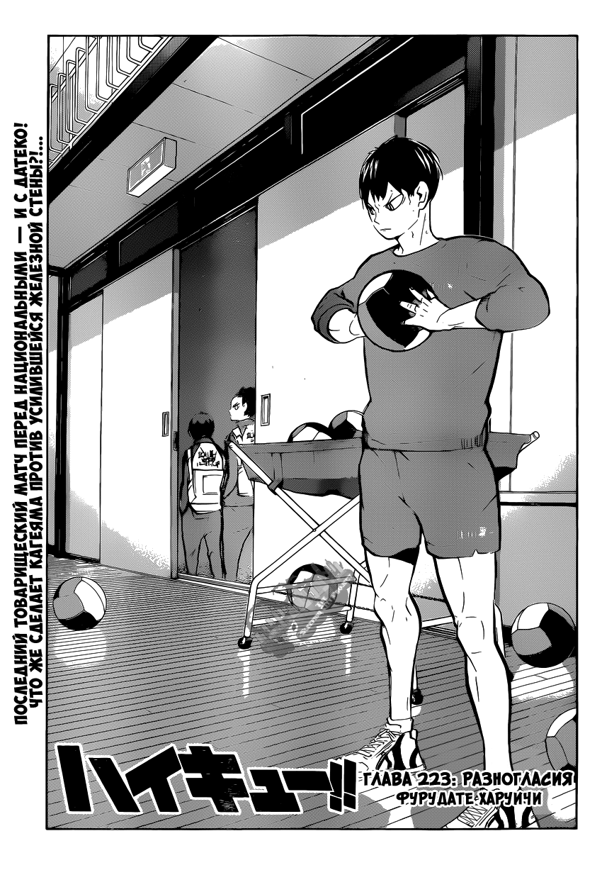 Read Волейбол!! Manga Online