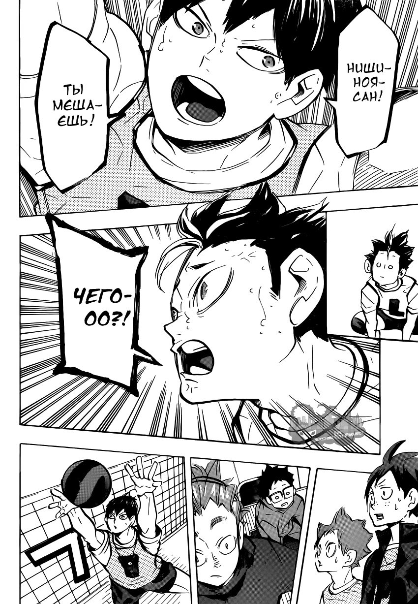 Read Волейбол!! Manga Online