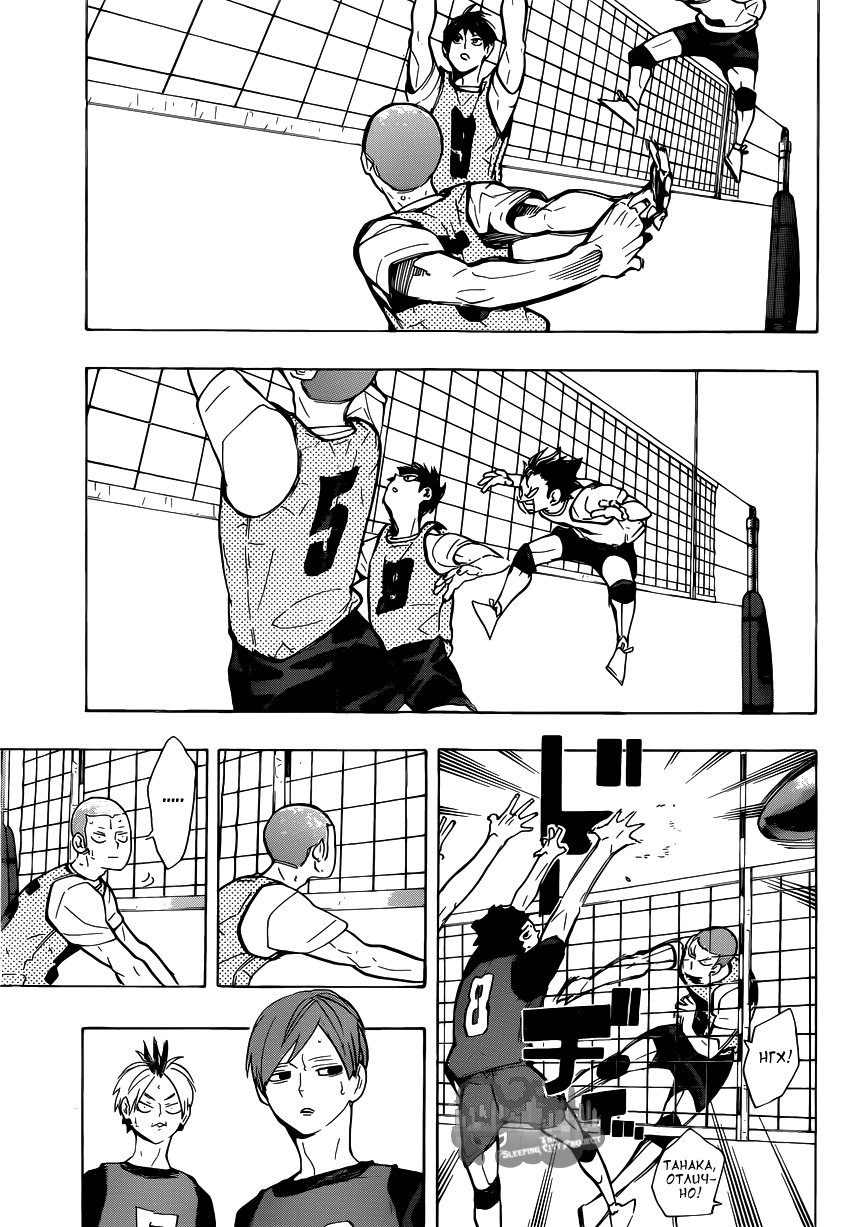 Read Волейбол!! Manga Online