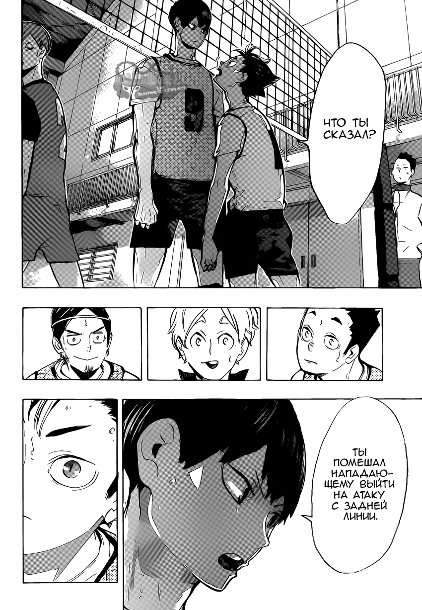 Read Волейбол!! Manga Online