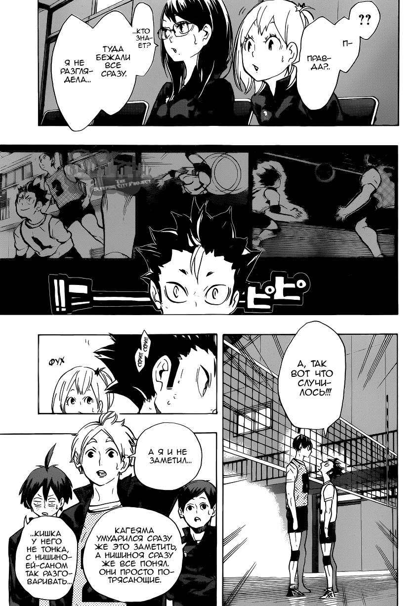 Read Волейбол!! Manga Online