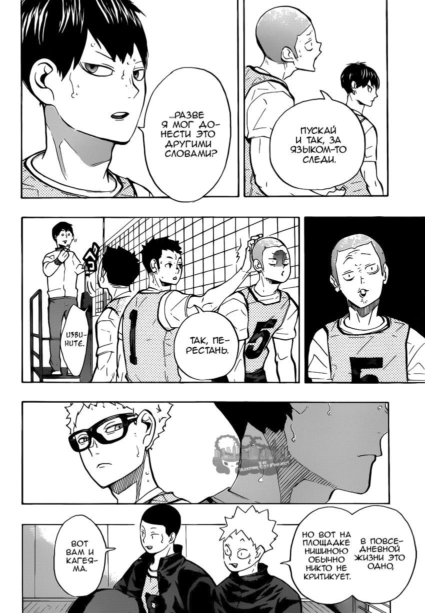 Read Волейбол!! Manga Online