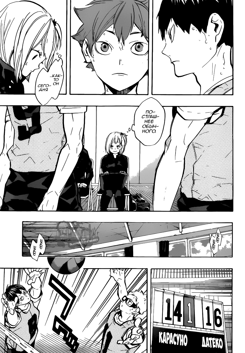 Read Волейбол!! Manga Online