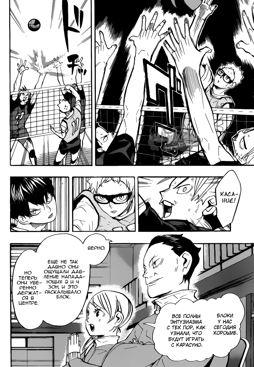 Read Волейбол!! Manga Online