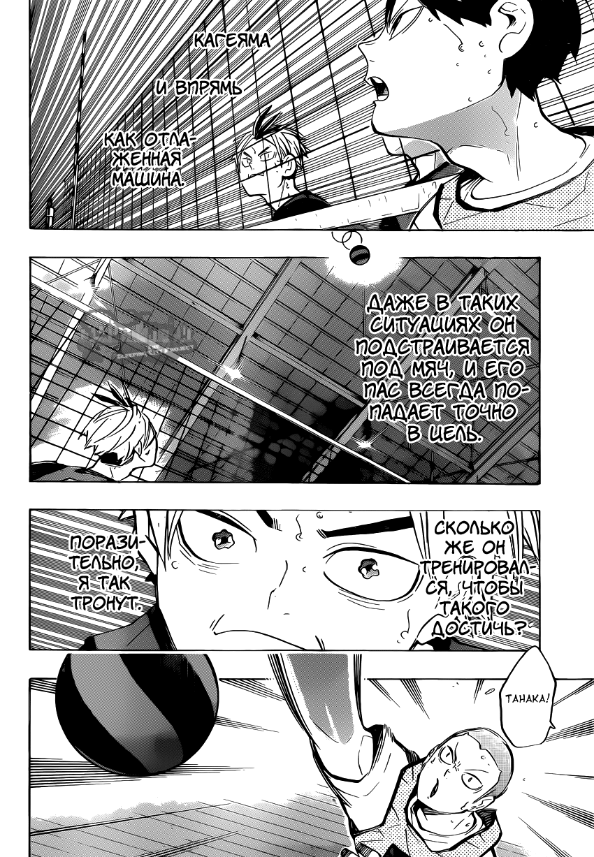 Read Волейбол!! Manga Online