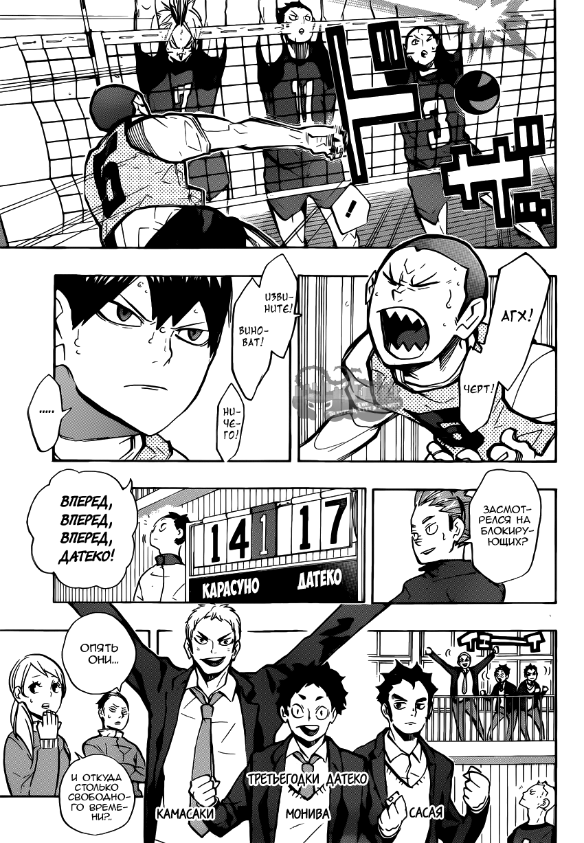 Read Волейбол!! Manga Online