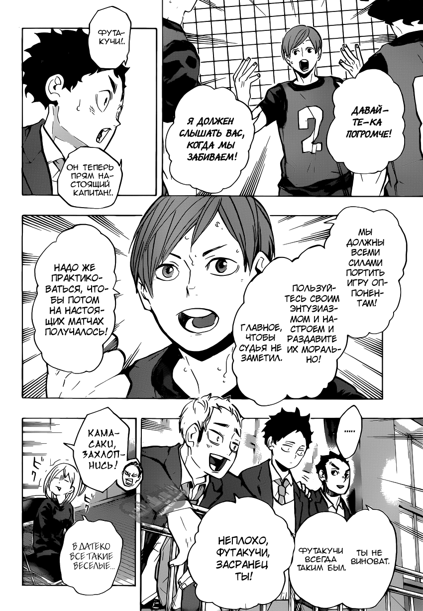 Read Волейбол!! Manga Online