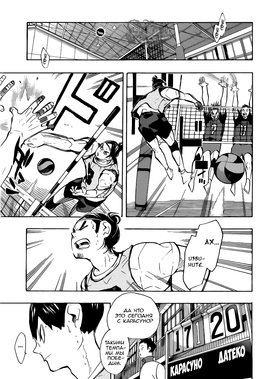 Read Волейбол!! Manga Online