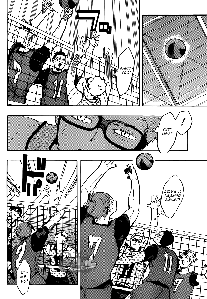 Read Волейбол!! Manga Online