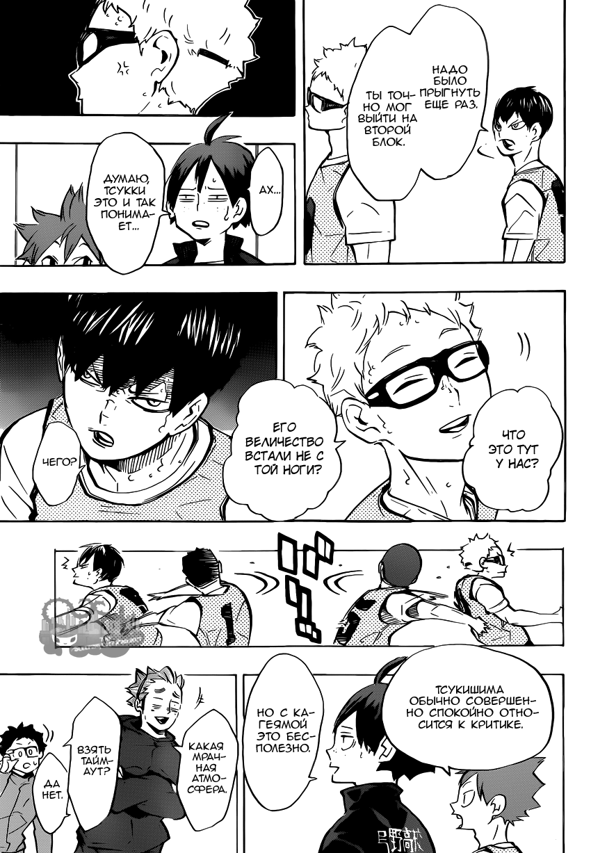 Read Волейбол!! Manga Online