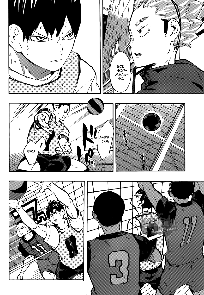 Read Волейбол!! Manga Online