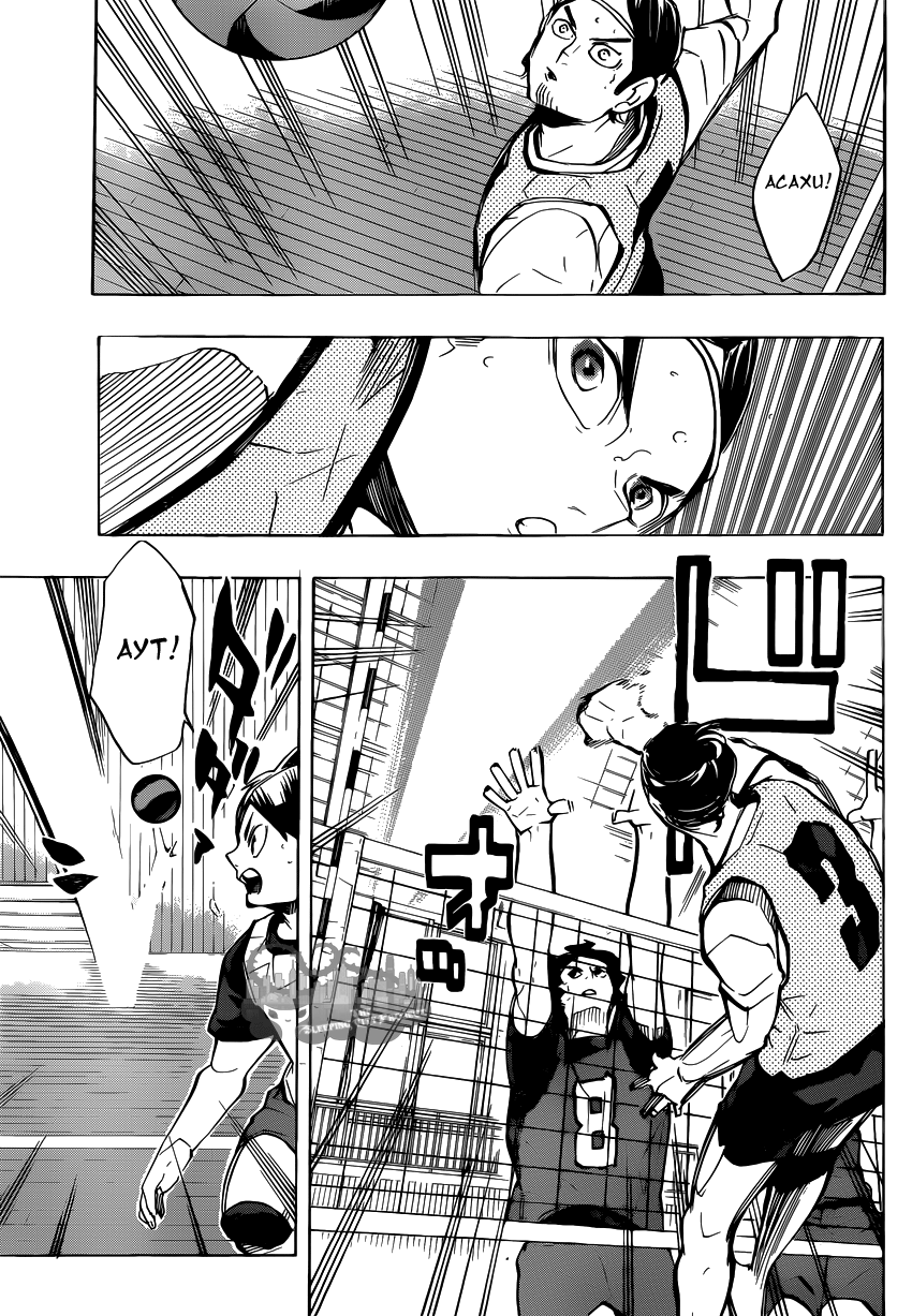 Read Волейбол!! Manga Online