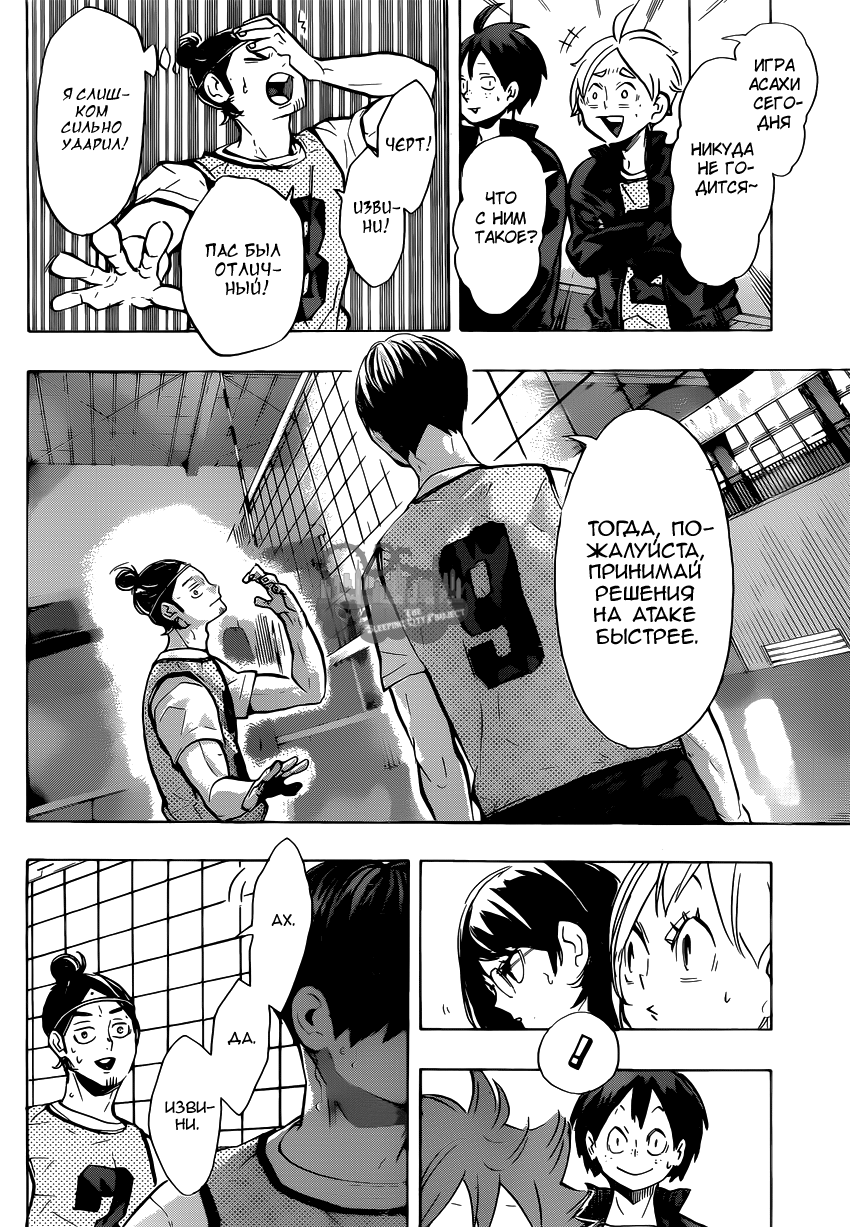 Read Волейбол!! Manga Online