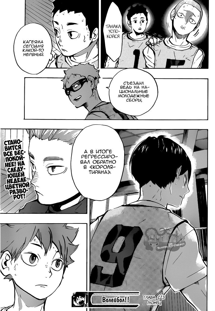 Read Волейбол!! Manga Online