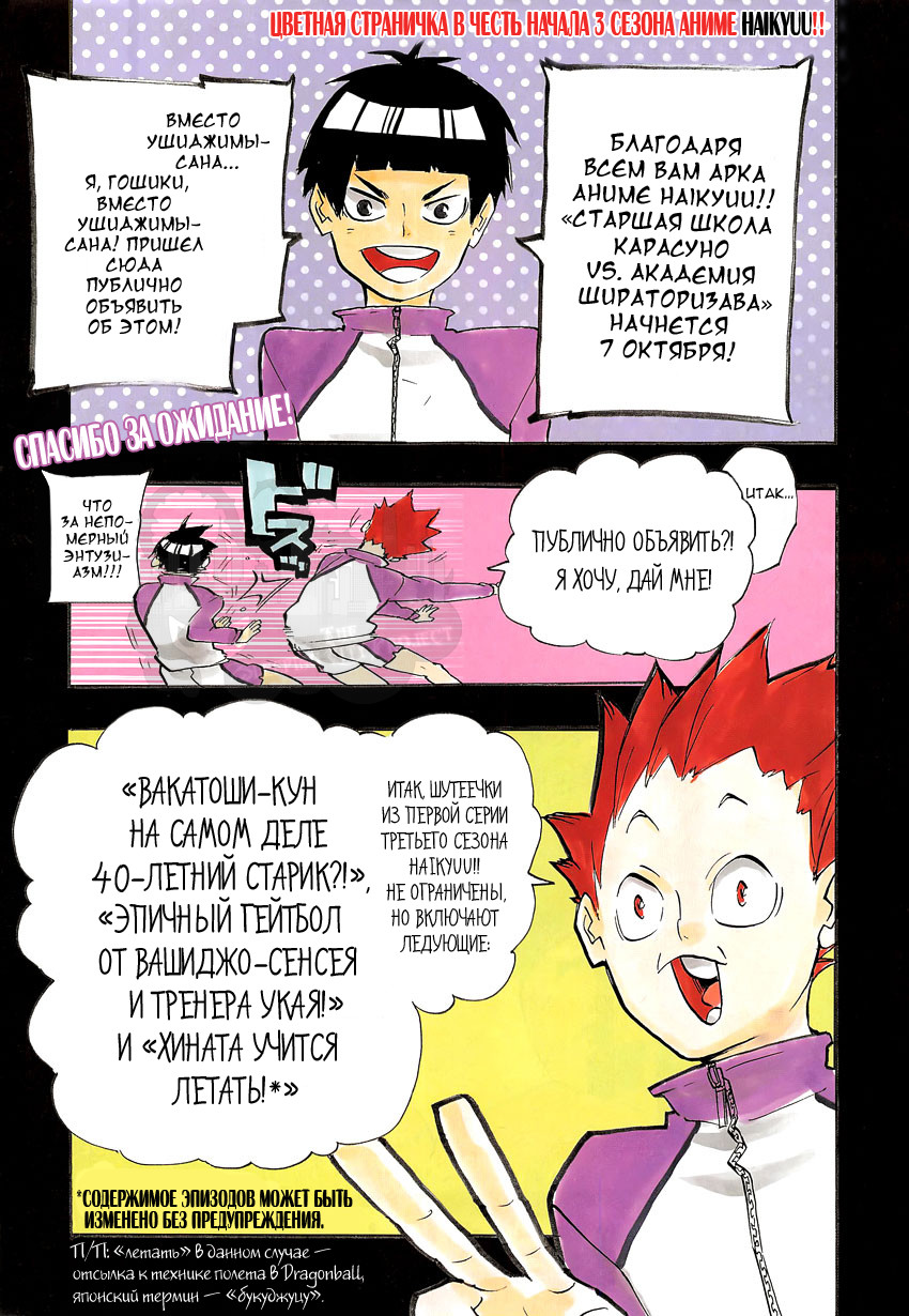 Read Волейбол!! Manga Online