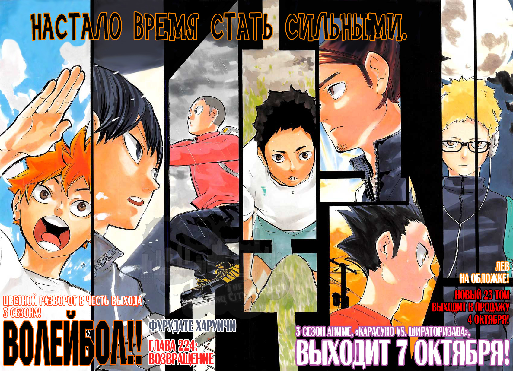 Read Волейбол!! Manga Online
