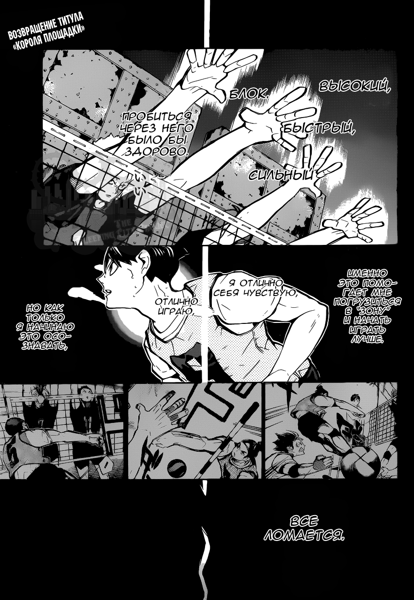 Read Волейбол!! Manga Online