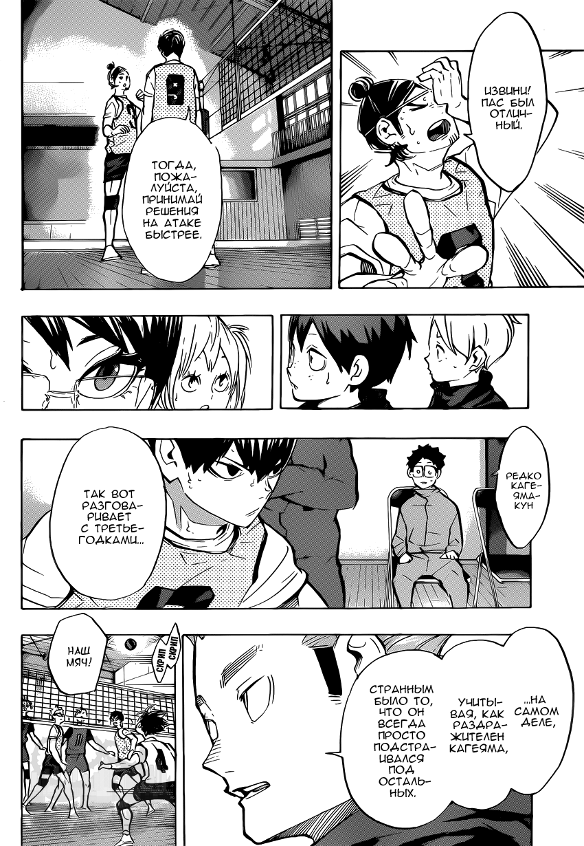 Read Волейбол!! Manga Online