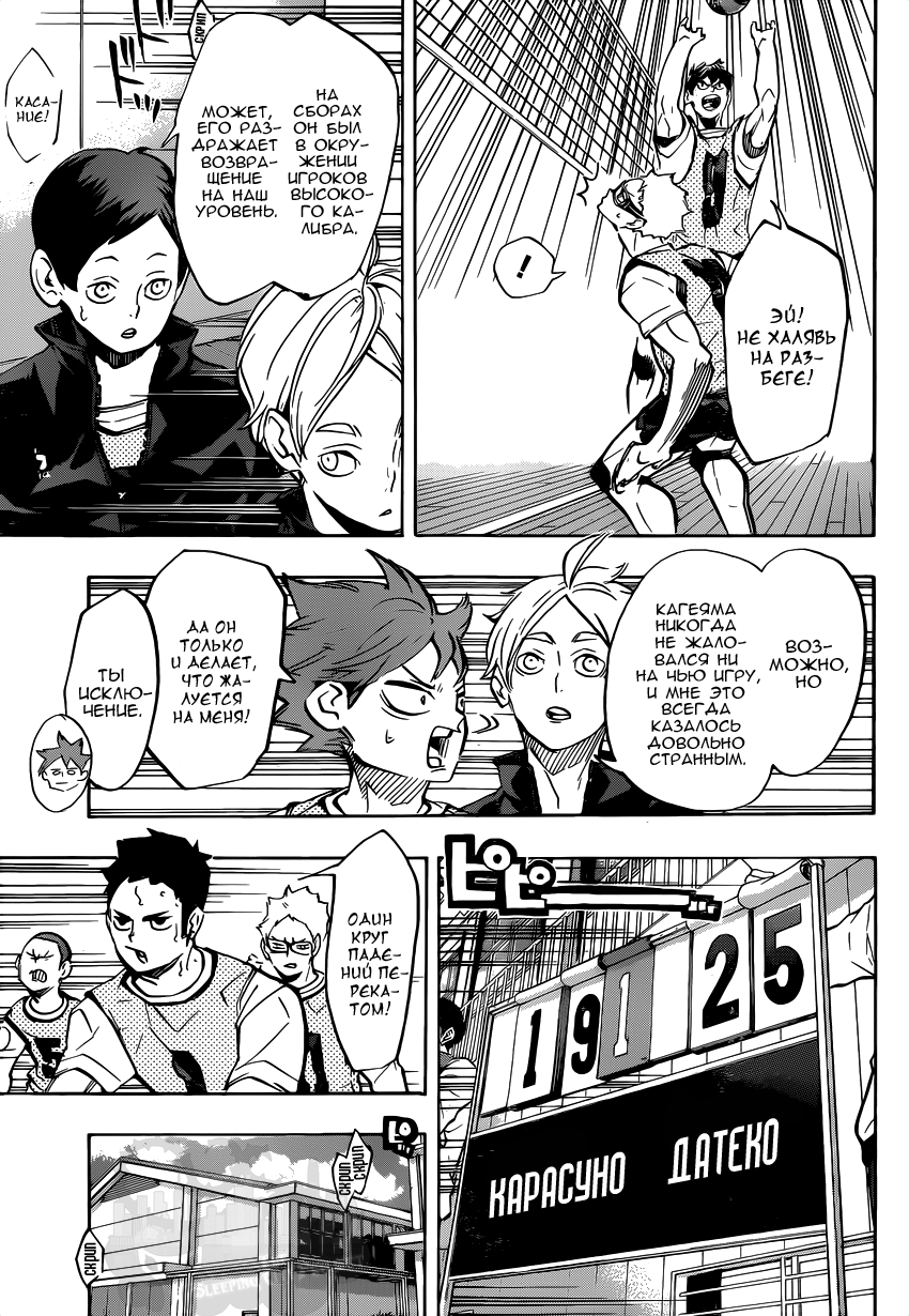 Read Волейбол!! Manga Online