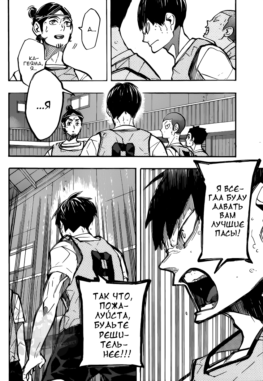 Read Волейбол!! Manga Online