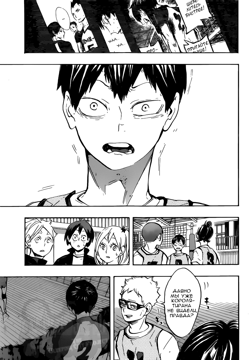 Read Волейбол!! Manga Online