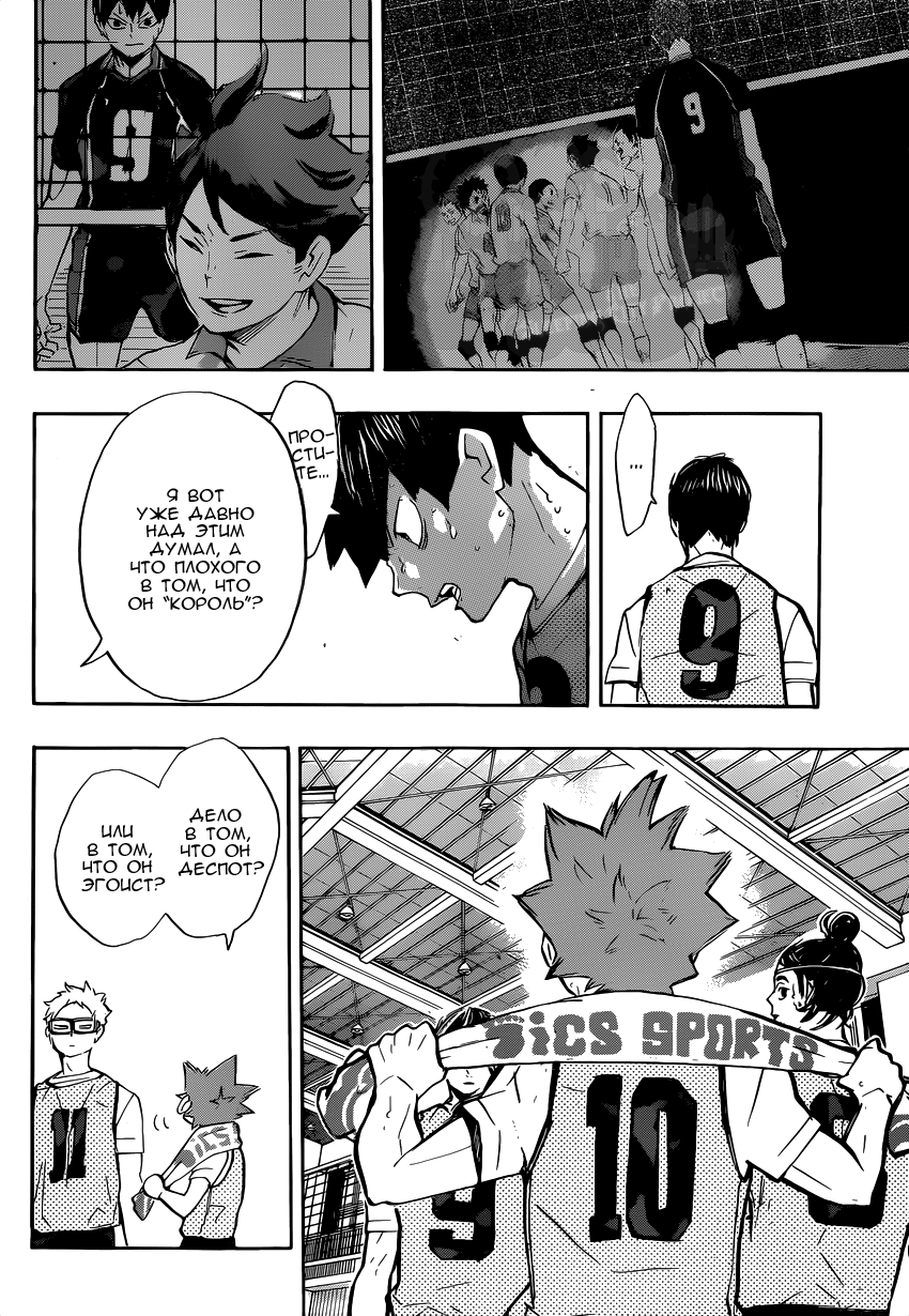 Read Волейбол!! Manga Online