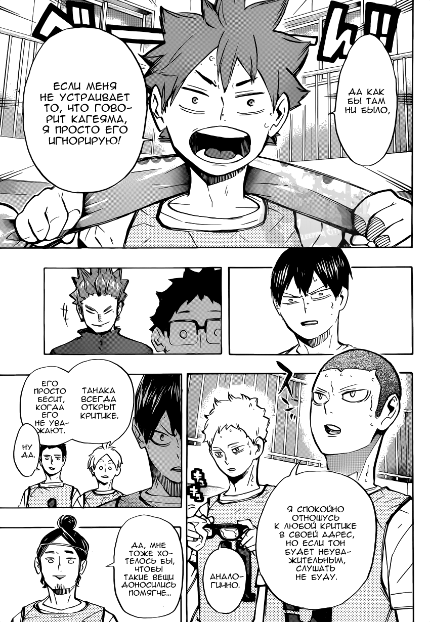 Read Волейбол!! Manga Online