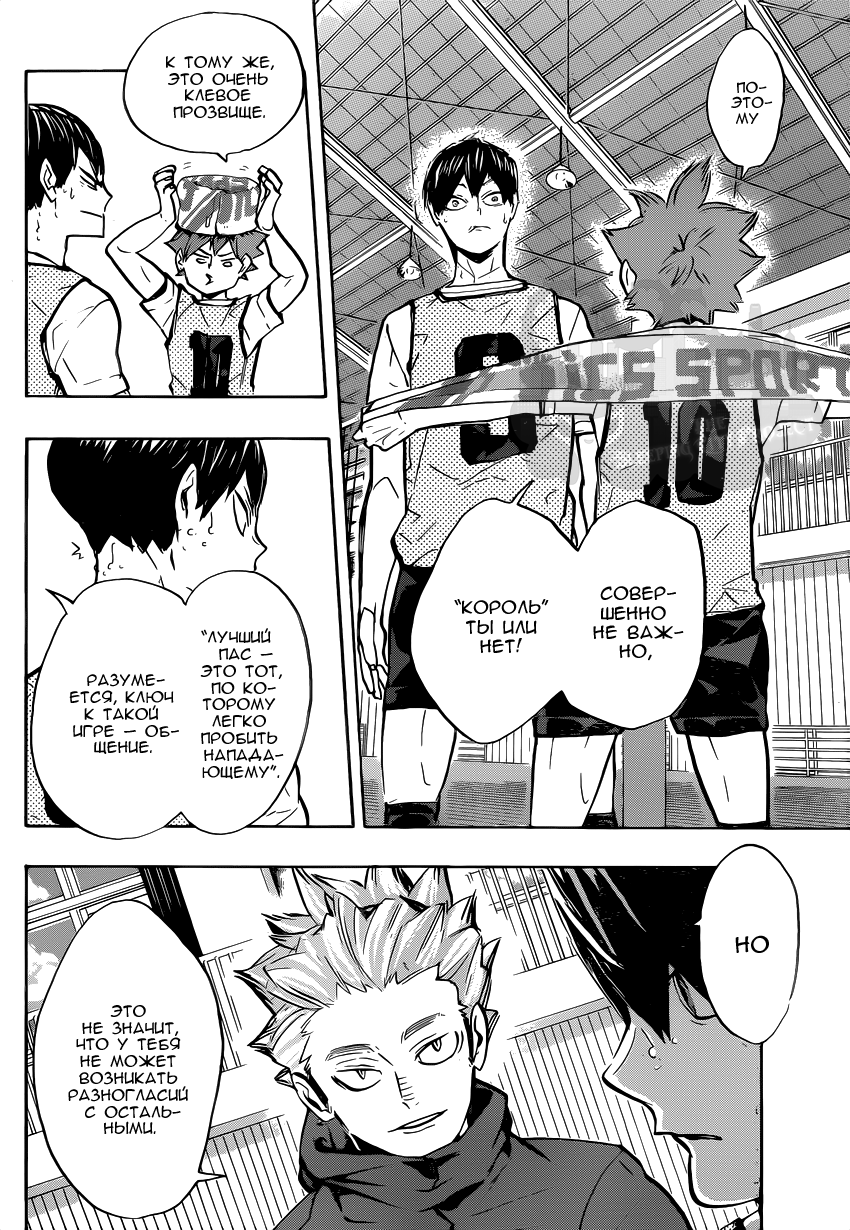 Read Волейбол!! Manga Online
