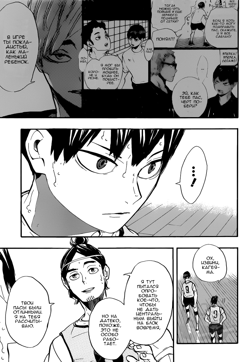 Read Волейбол!! Manga Online